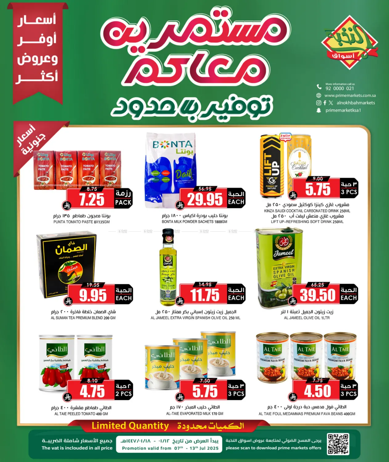 صفحة رقم 2 من Special Offer في أسواق النخبة