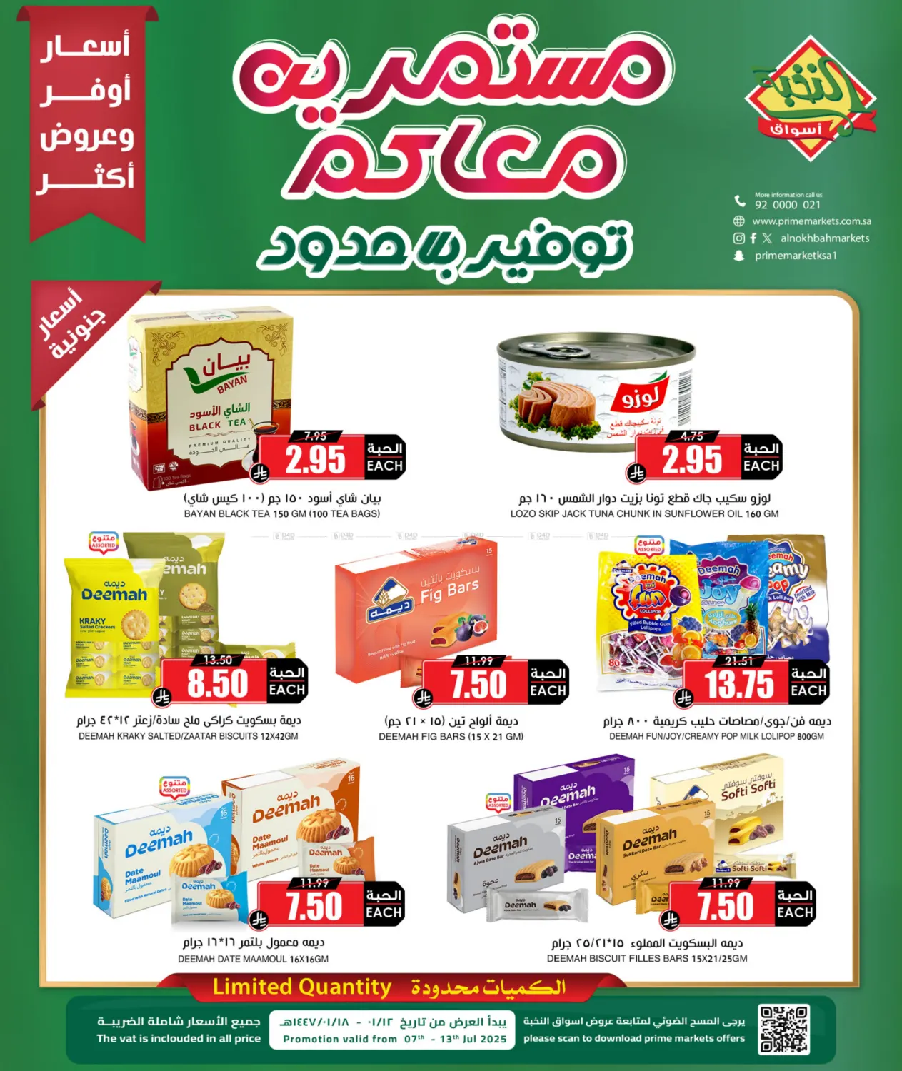 صفحة رقم 3 من Special Offer في أسواق النخبة