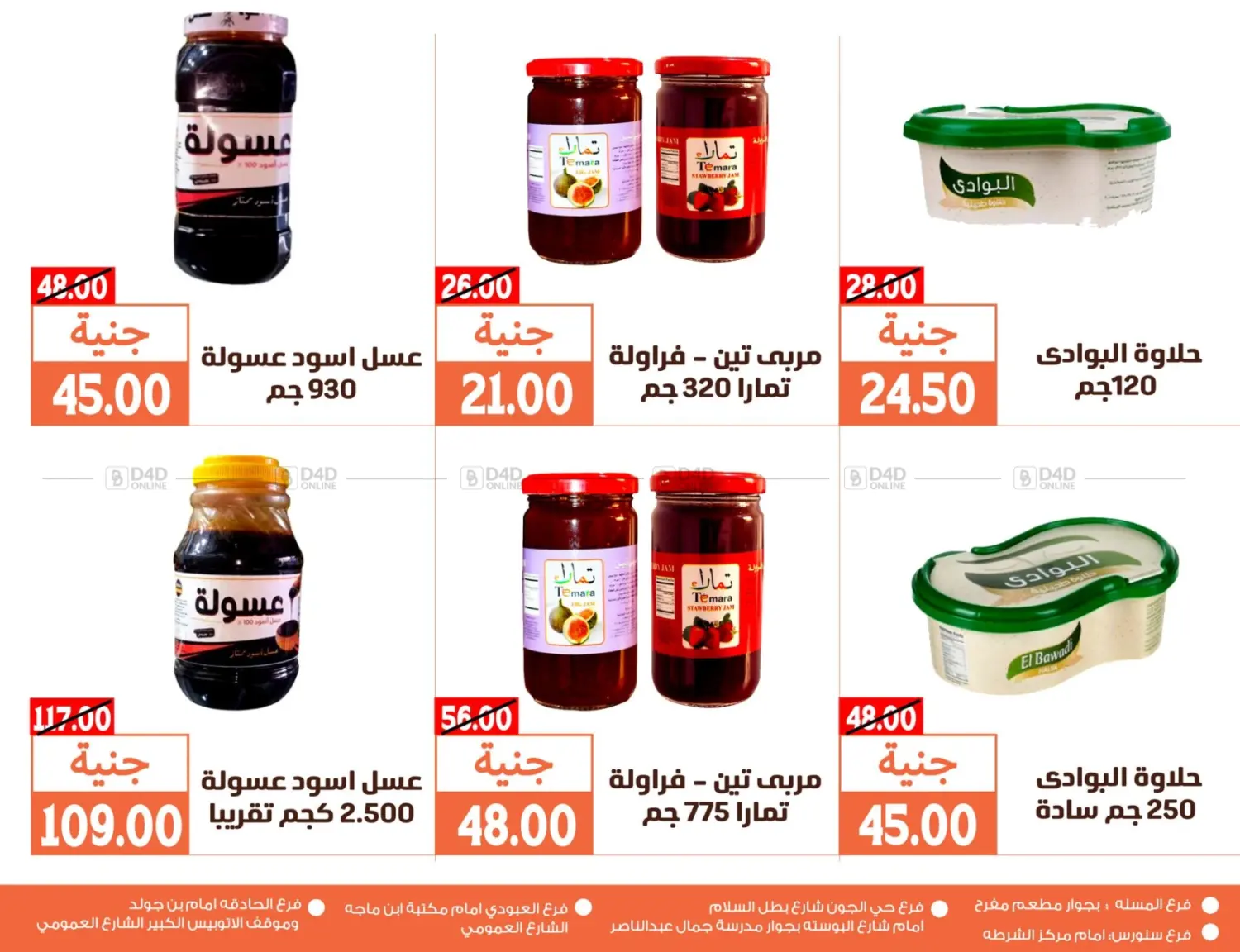 صفحة رقم 9 من Weekend Offer في سوق غلاب