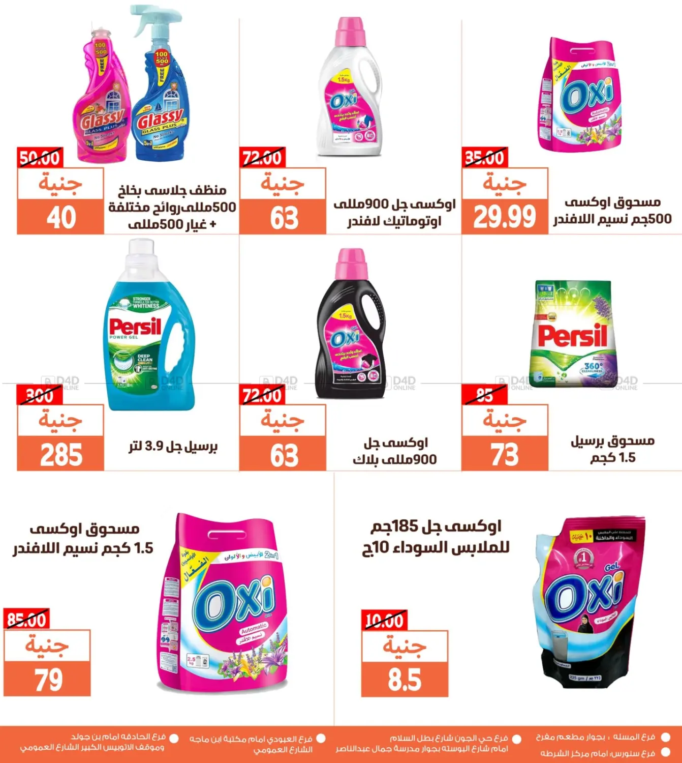 صفحة رقم 14 من Weekend Offer في سوق غلاب