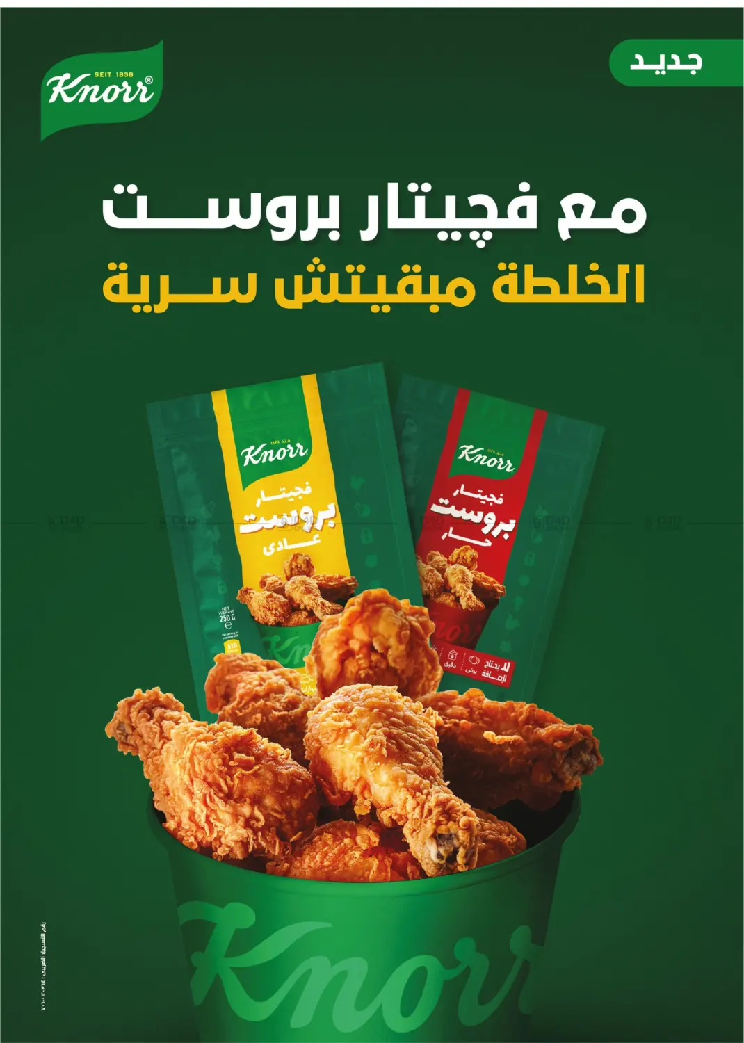 صفحة رقم 14 من It is Summer Time في فلامنجو هايبرماركت