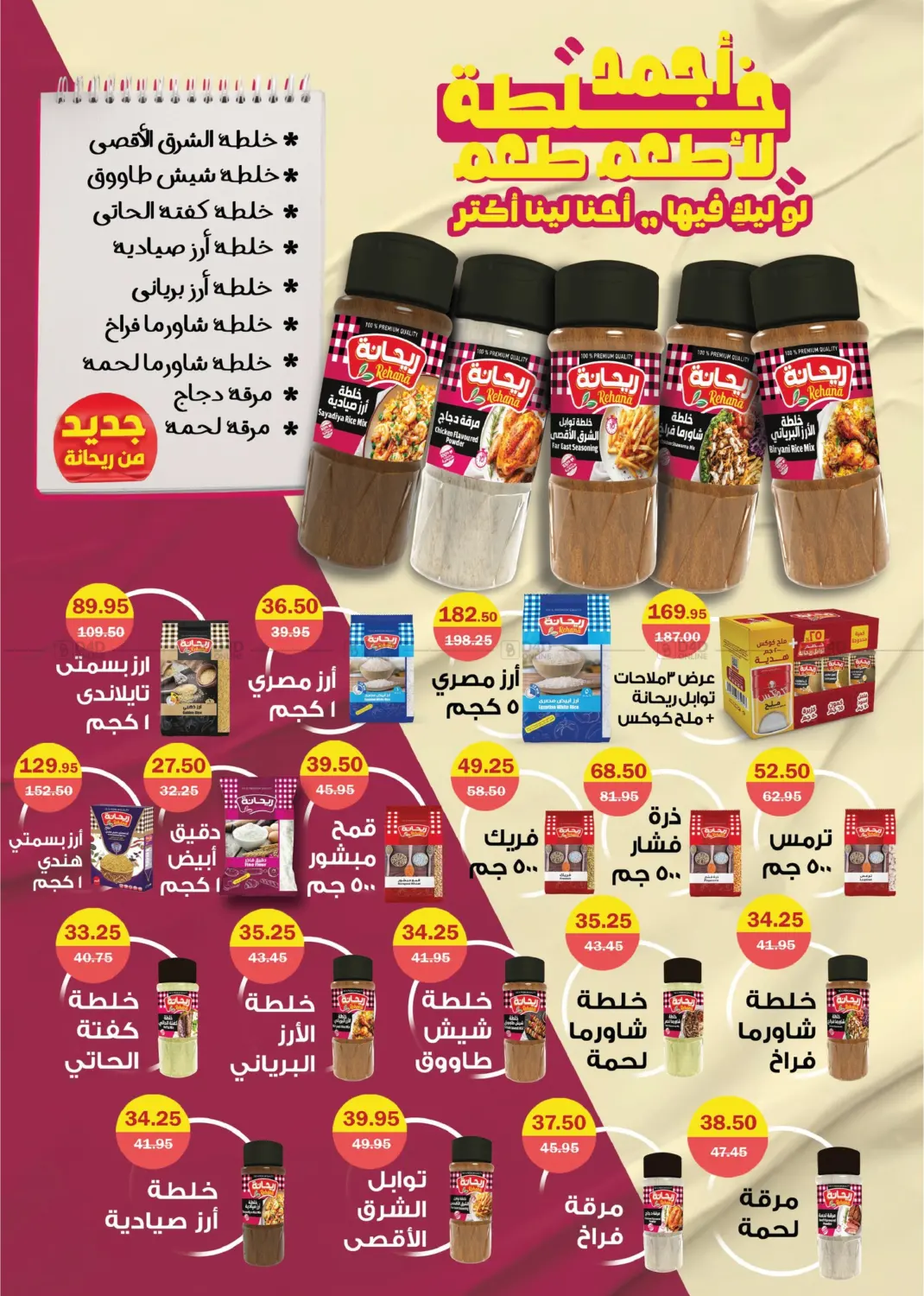 صفحة رقم 18 من It is Summer Time في فلامنجو هايبرماركت