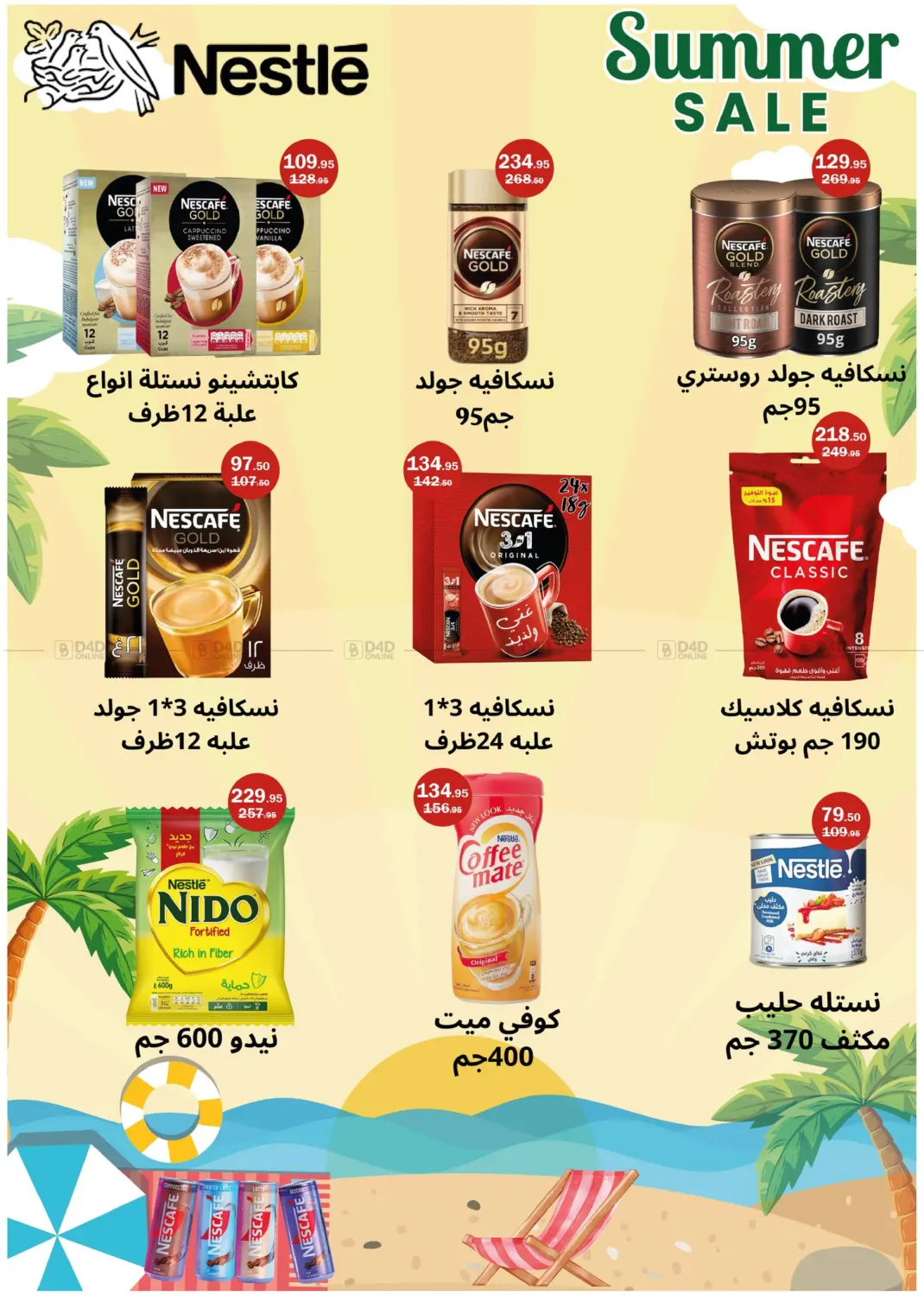 صفحة رقم 20 من It is Summer Time في فلامنجو هايبرماركت