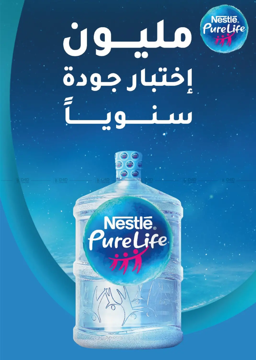 صفحة رقم 25 من It is Summer Time في فلامنجو هايبرماركت