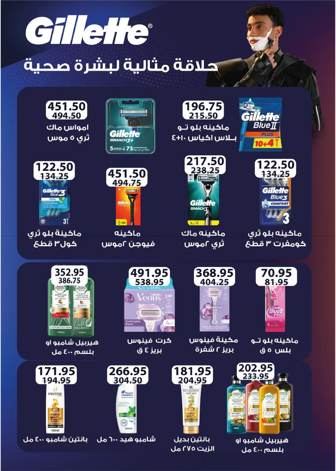 صفحة رقم 34 من It is Summer Time في فلامنجو هايبرماركت