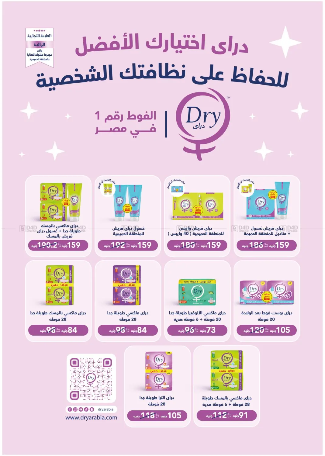 صفحة رقم 35 من It is Summer Time في فلامنجو هايبرماركت