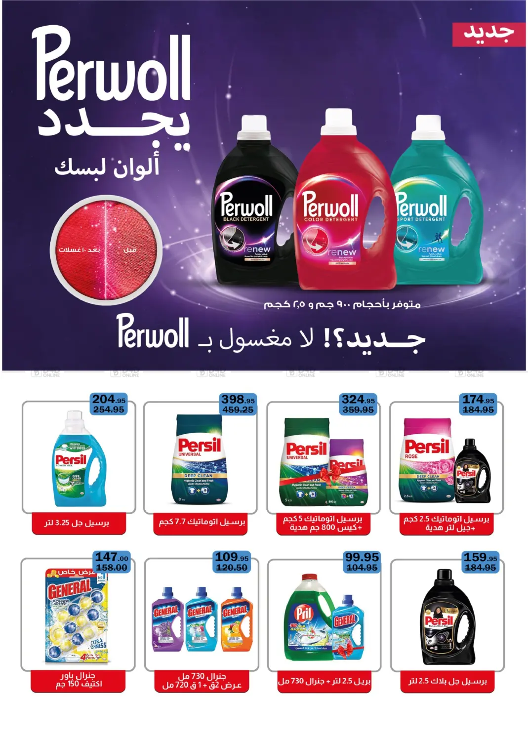 صفحة رقم 39 من It is Summer Time في فلامنجو هايبرماركت