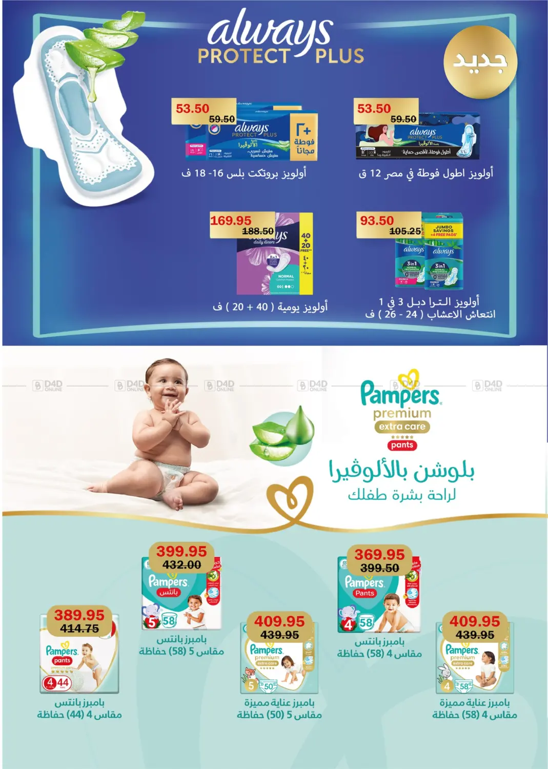صفحة رقم 36 من It is Summer Time في فلامنجو هايبرماركت