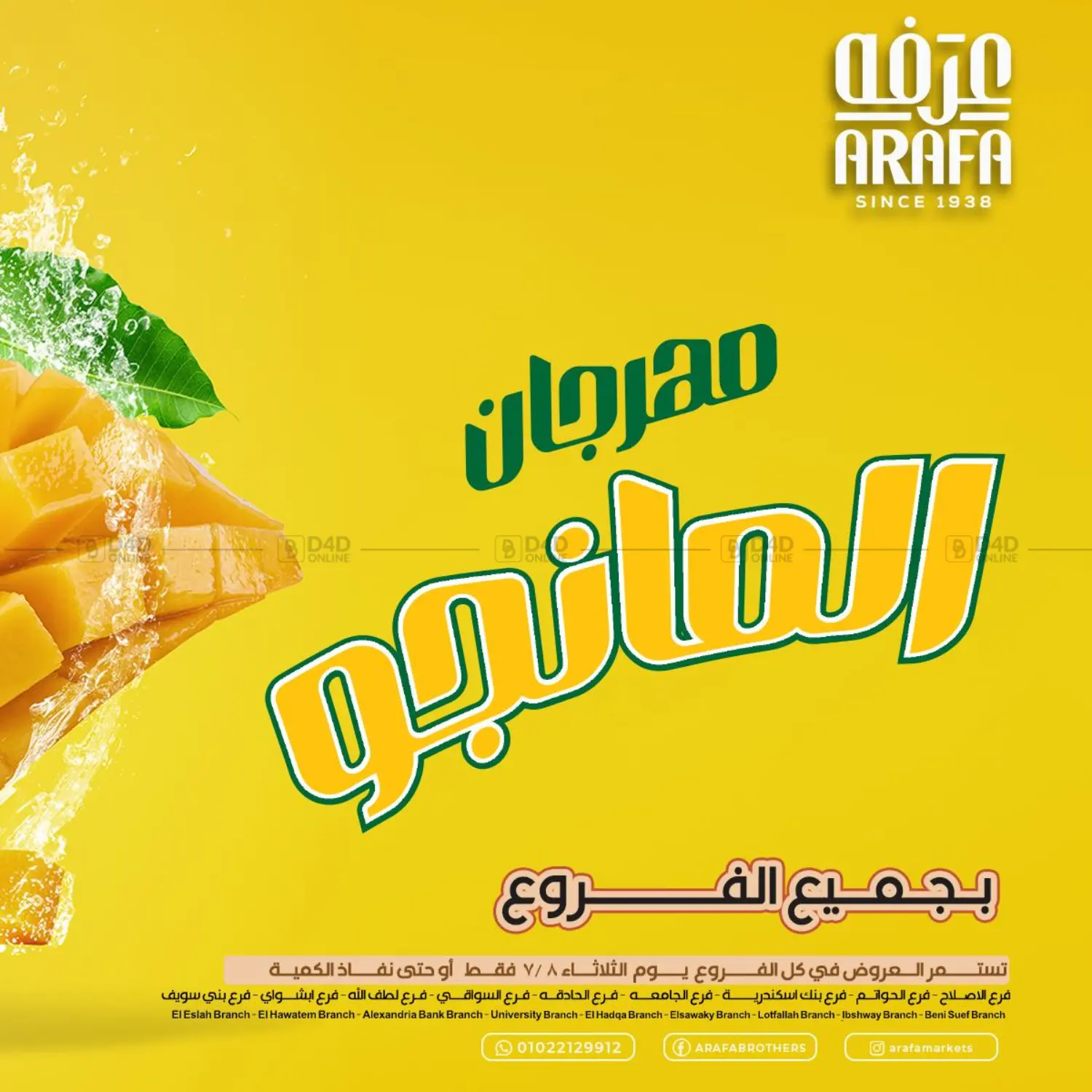 صفحة رقم 2 من Special Offer في عرفة ماركت