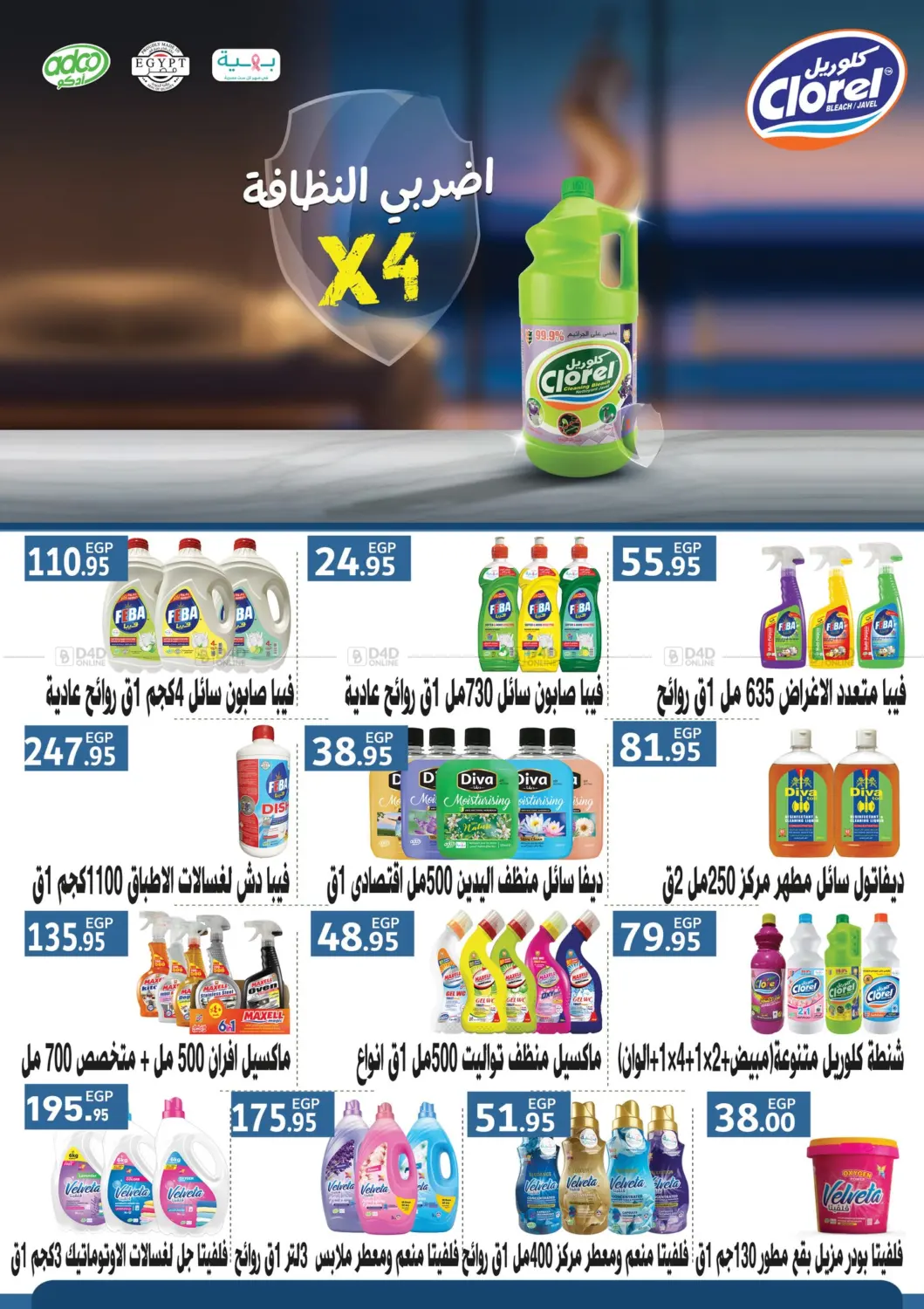صفحة رقم 25 من عروض ٣٠ يونيو في أسواق العثيم