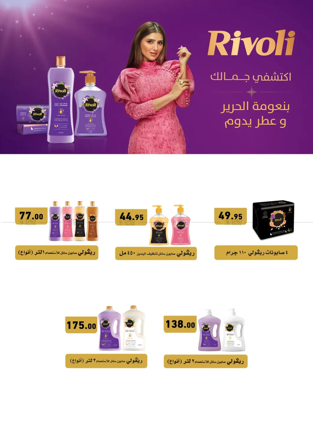 صفحة رقم 30 من عروض ٣٠ يونيو في أسواق العثيم