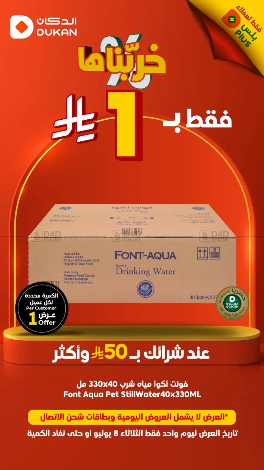 صفحة رقم 1 من فقط ب١ ريال في الدكان