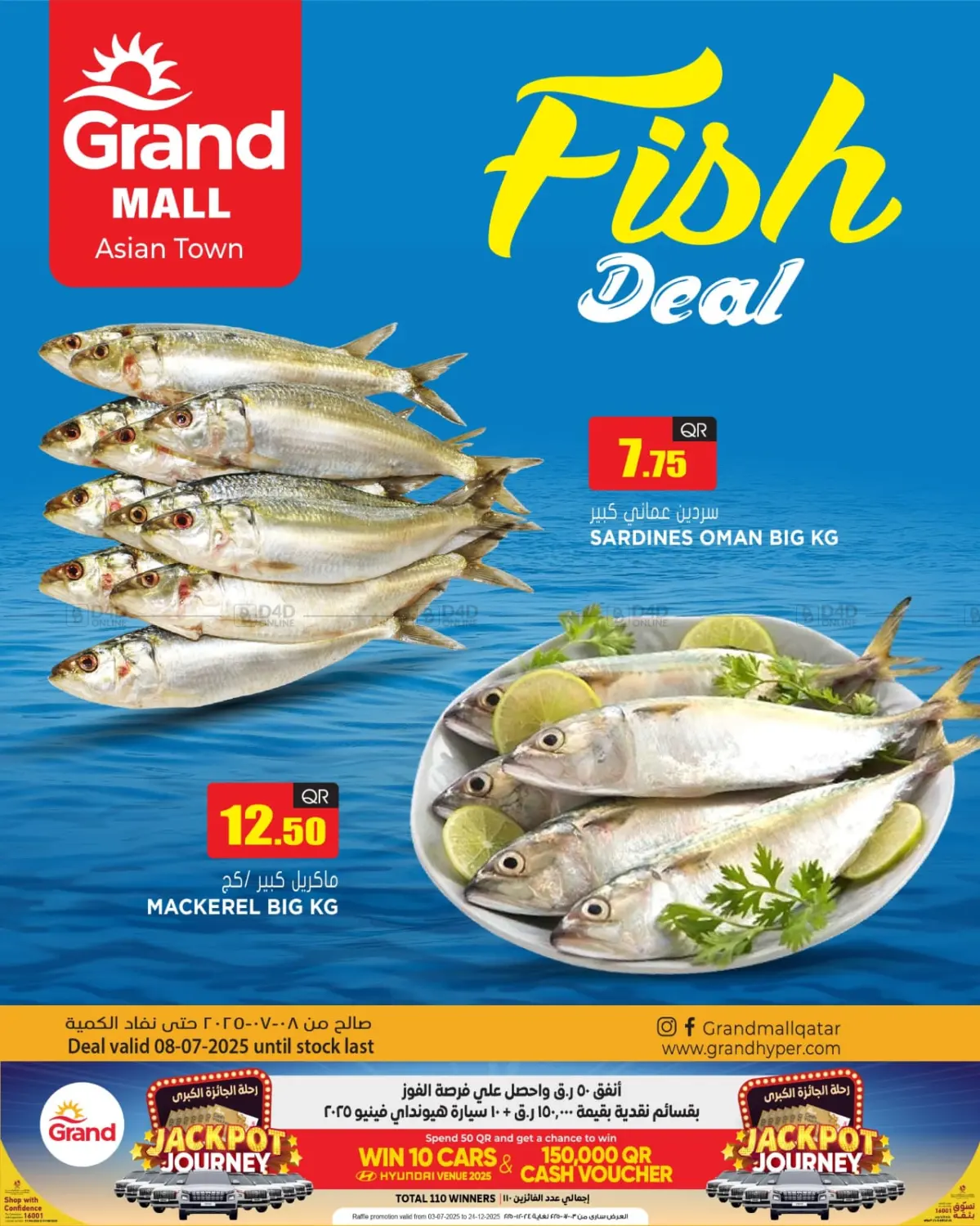 صفحة رقم 1 من Fish Deal @ Grand Mall Asian Town في جراند هايبرماركت