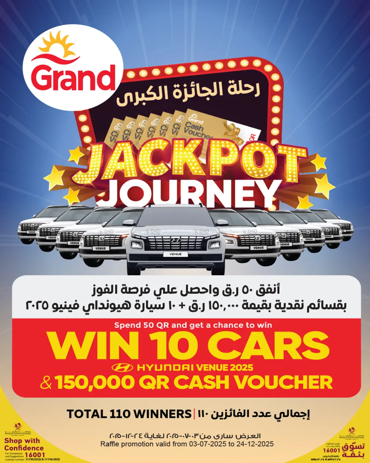 صفحة رقم 1 من Jackpot Journey في جراند هايبرماركت