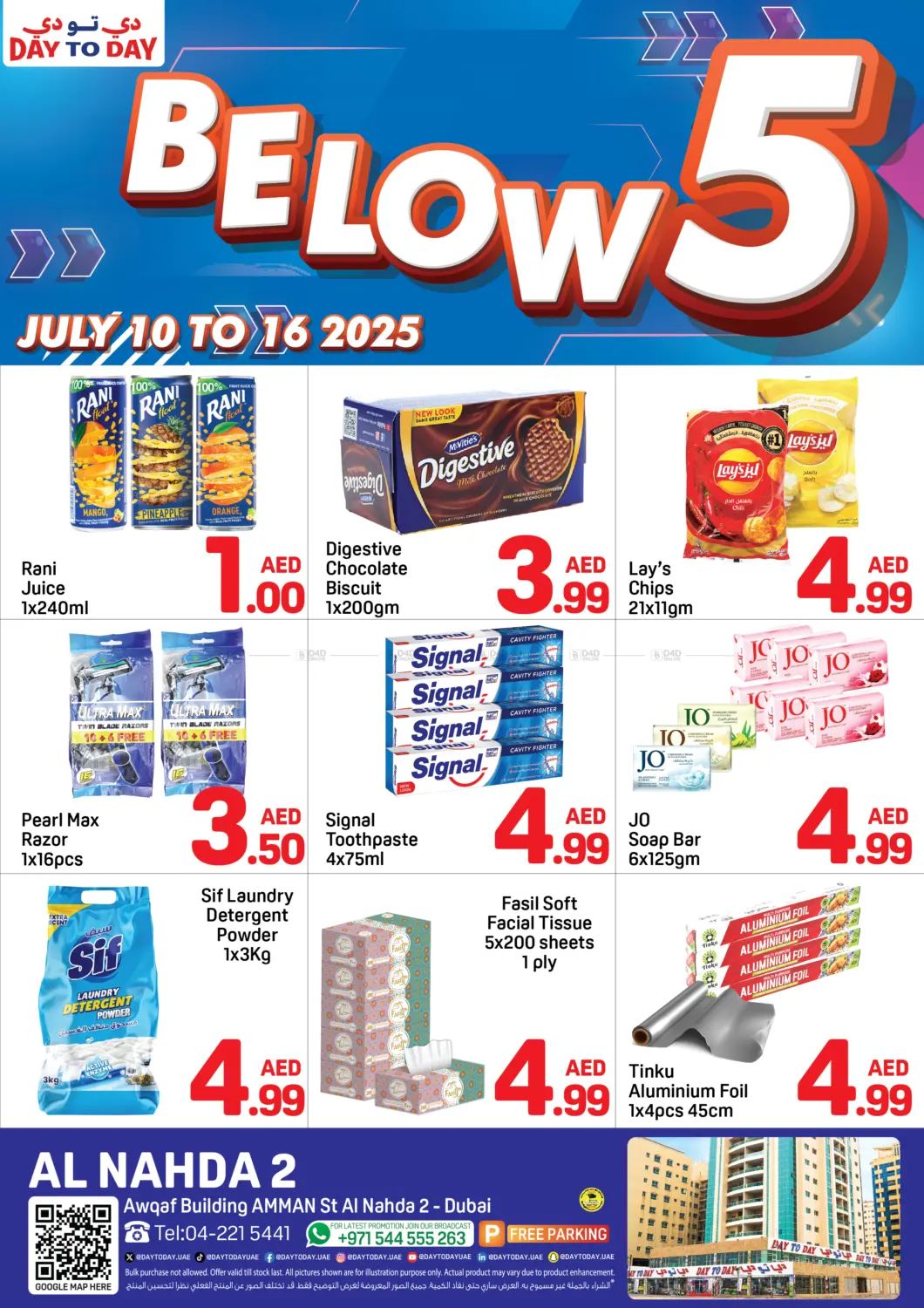 صفحة رقم 1 من Below 5 في دي تو دي