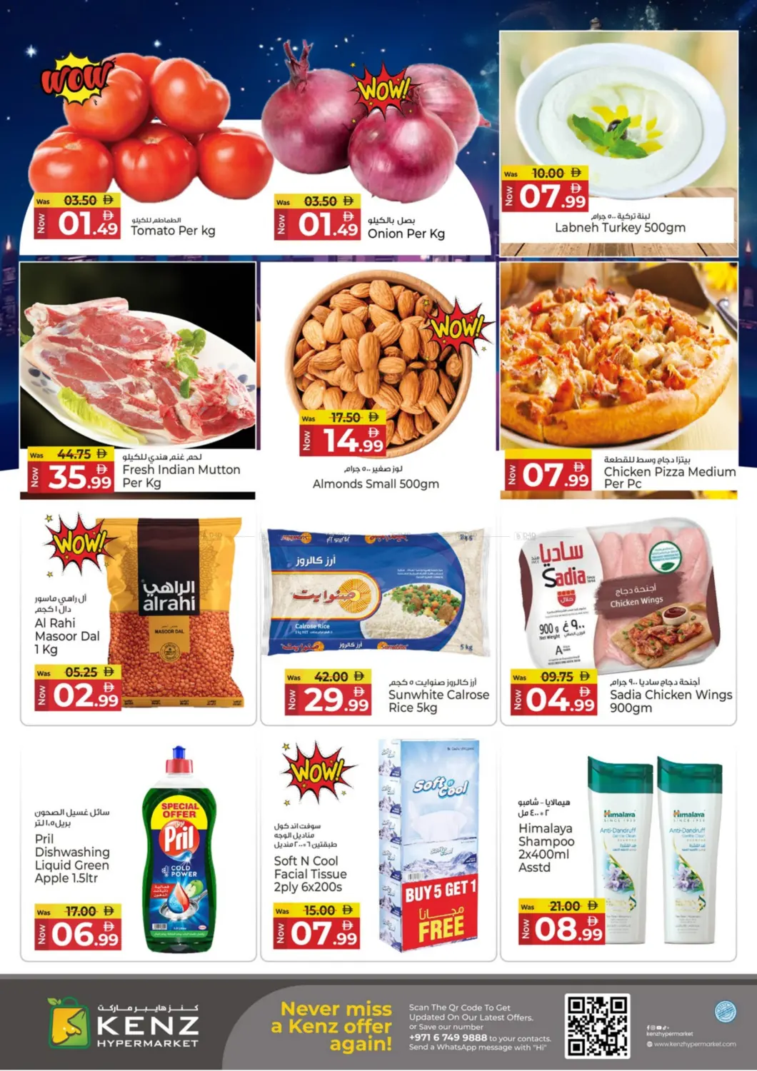 صفحة رقم 2 من Midnight Flash sale في كنز هايبرماركت