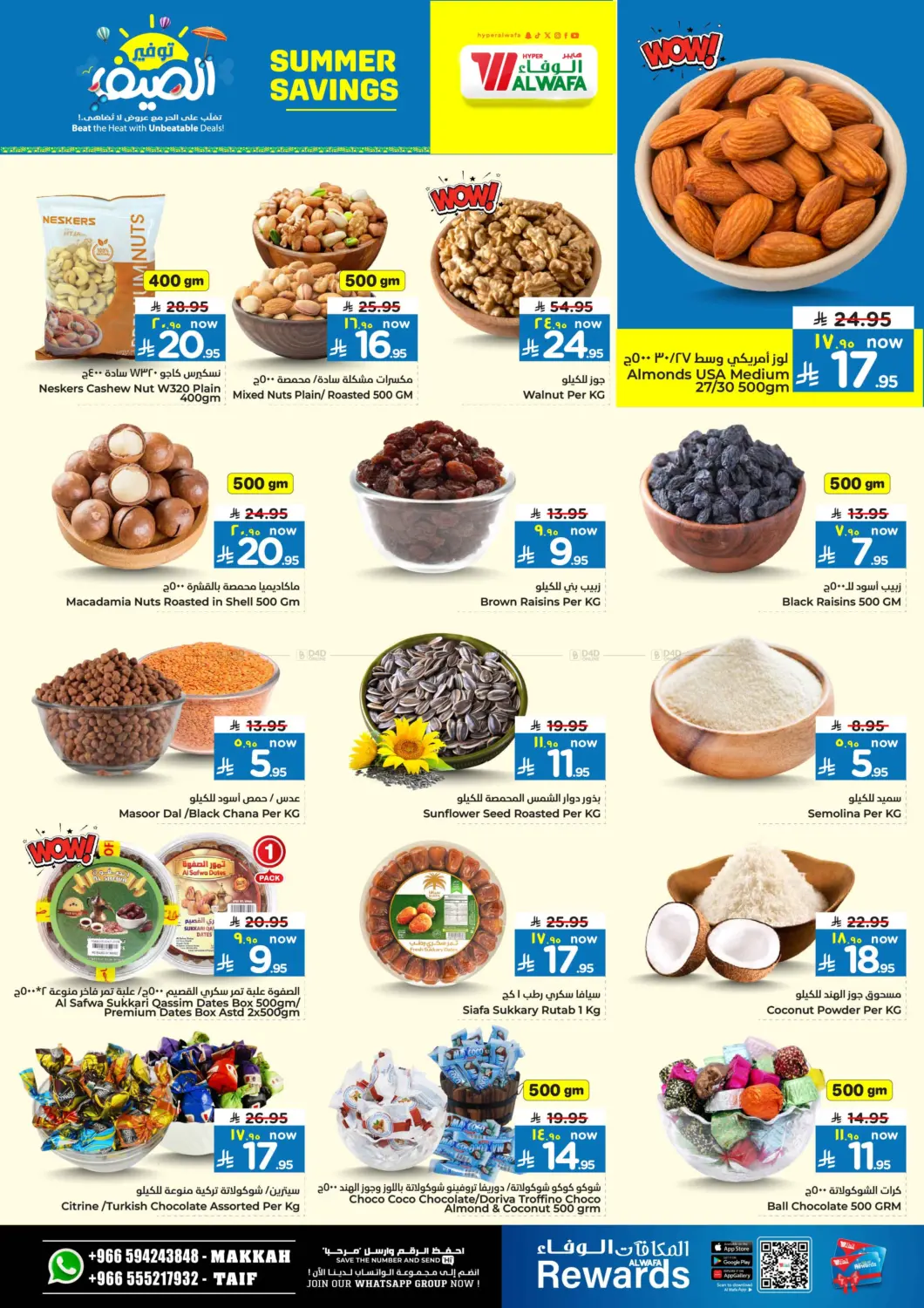 صفحة رقم 4 من Summer Savings في هايبر الوفاء