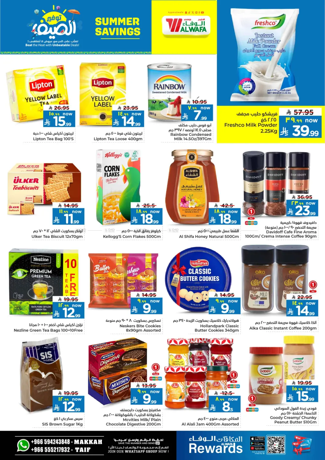 صفحة رقم 6 من Summer Savings في هايبر الوفاء