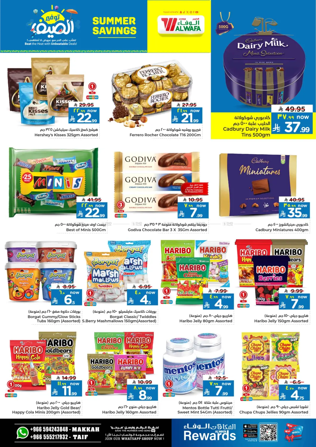 صفحة رقم 7 من Summer Savings في هايبر الوفاء