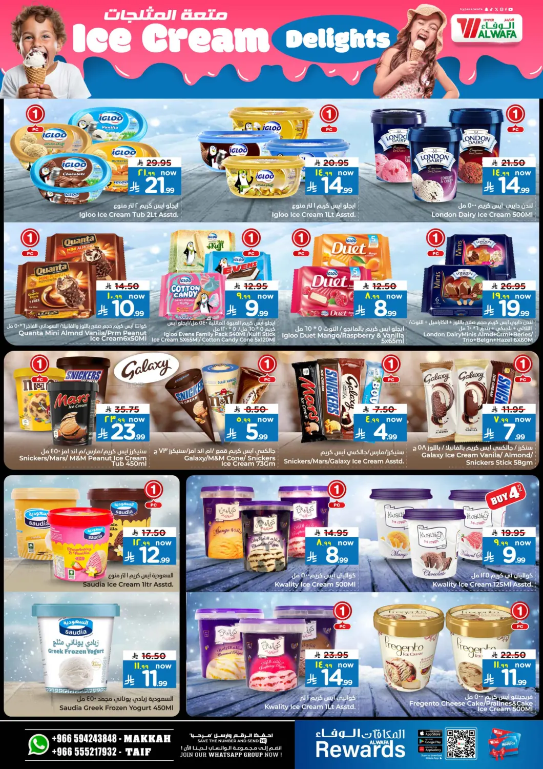 صفحة رقم 9 من Summer Savings في هايبر الوفاء
