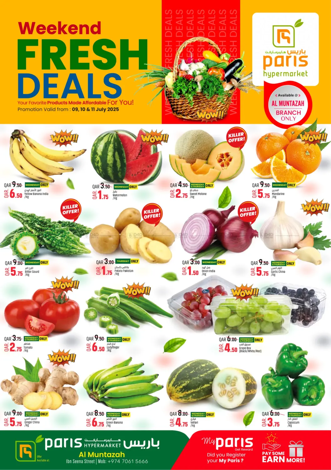 صفحة رقم 1 من Weekend Fresh Deals في باريس هايبرماركت