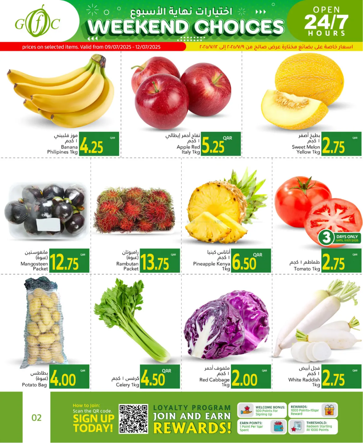 صفحة رقم 2 من Weekend Choices في جلف فود سنتر