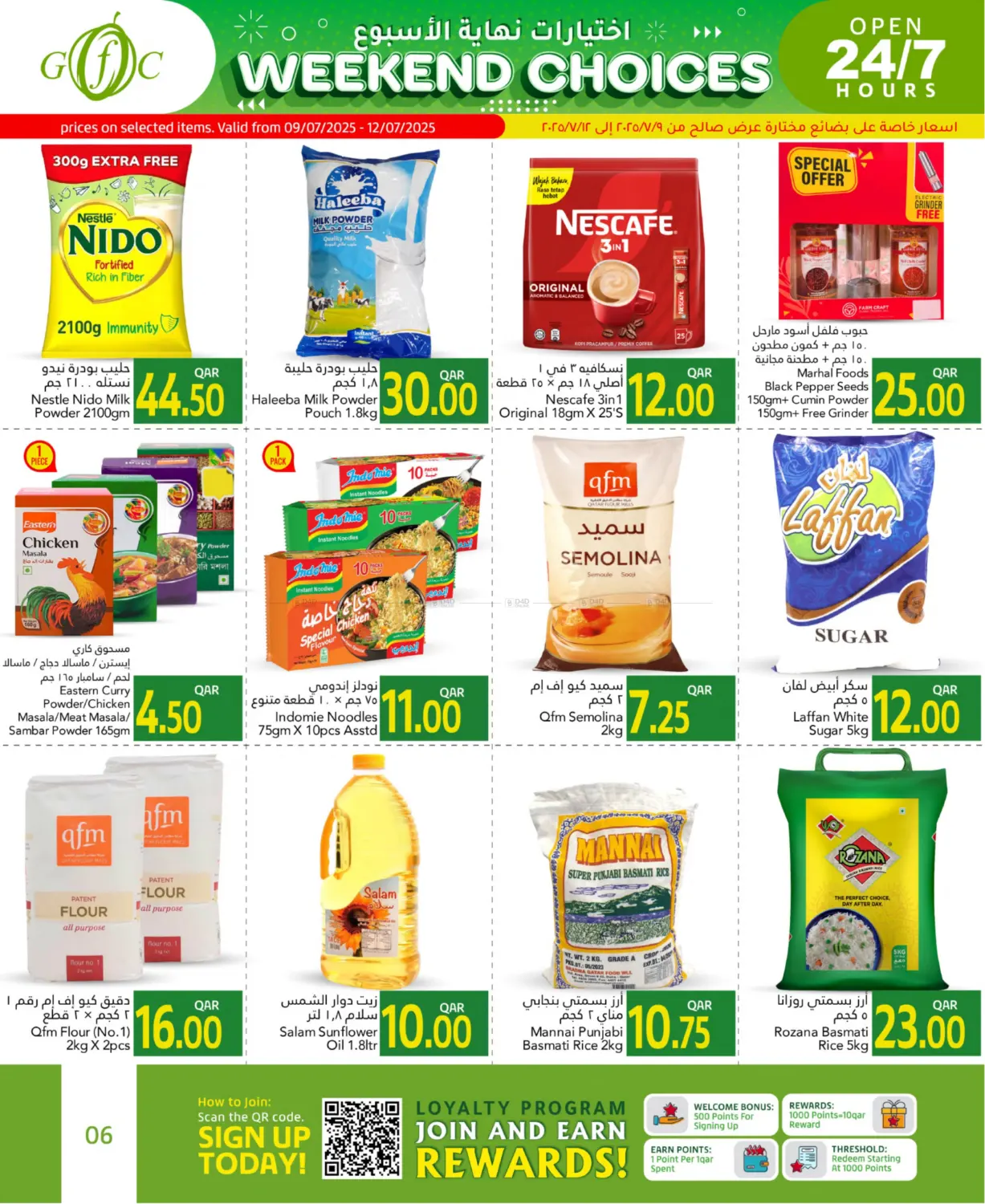 صفحة رقم 6 من Weekend Choices في جلف فود سنتر