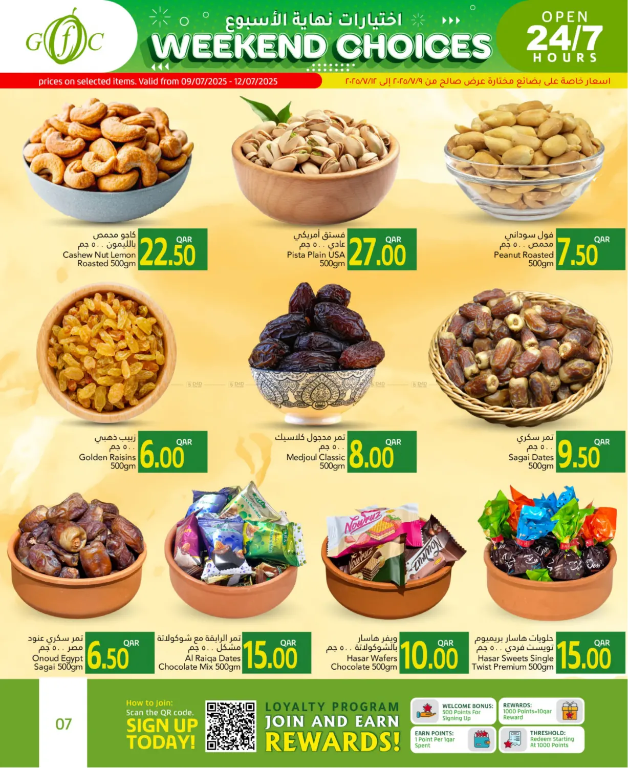 صفحة رقم 7 من Weekend Choices في جلف فود سنتر
