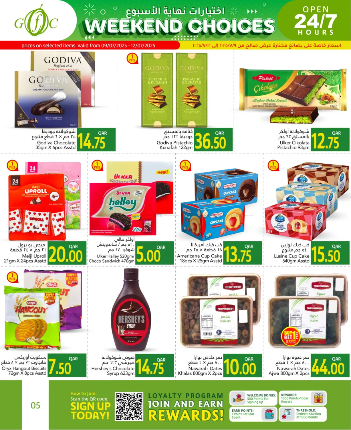 صفحة رقم 5 من Weekend Choices في جلف فود سنتر