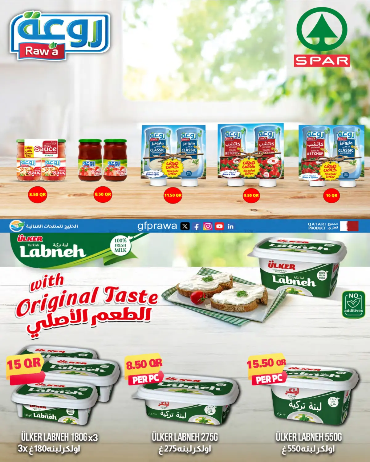 صفحة رقم 4 من العطلة الصيفية في ســبــار