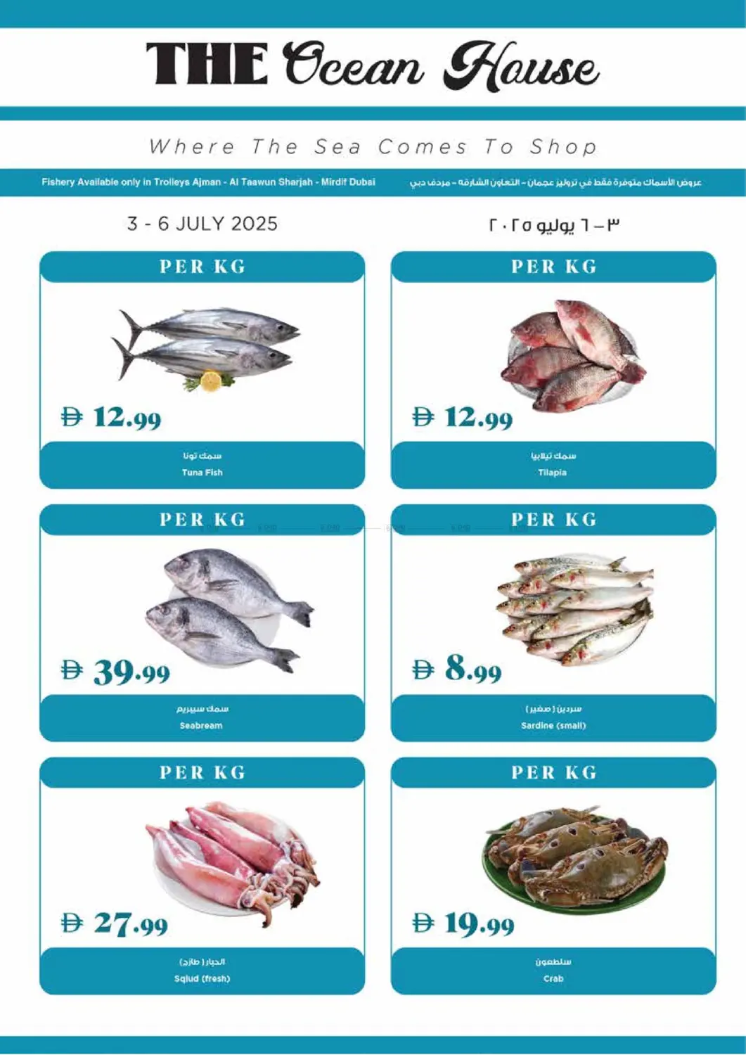 صفحة رقم 25 من مهرجان المشروبات في تروليز سوبرماركت