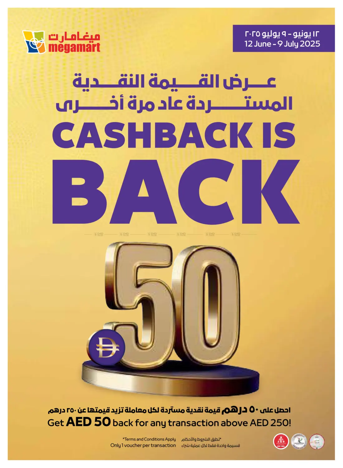 صفحة رقم 36 من عطلة سعيدة في ميغا مارت سوبر ماركت