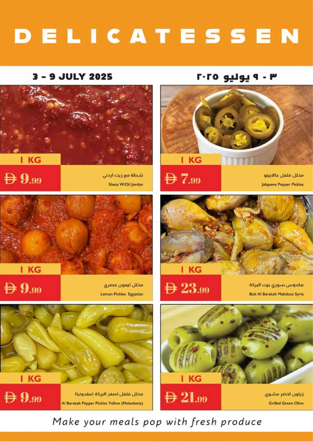 صفحة رقم 24 من مهرجان مشروبات الصيف في إسطنبول سوبرماركت
