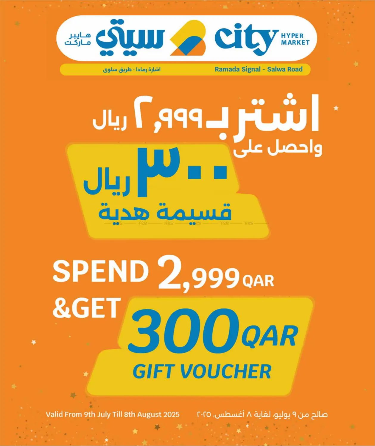 صفحة رقم 2 من 20% To 50% Savings في سيتي هايبرماركت
