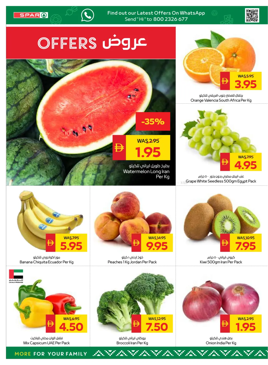 صفحة رقم 2 من Clearance Sale في سبار هايبرماركت