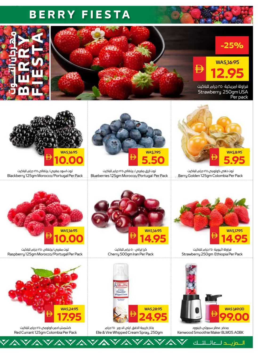 صفحة رقم 3 من Clearance Sale في سبار هايبرماركت