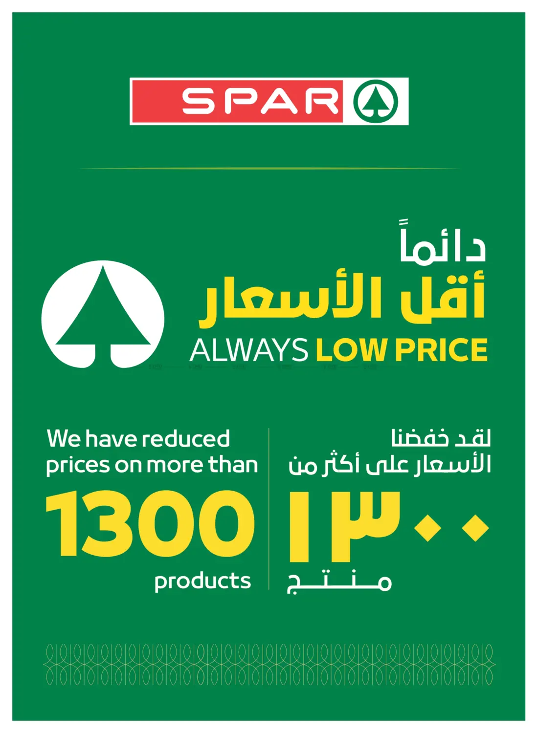 صفحة رقم 8 من Clearance Sale في سبار هايبرماركت