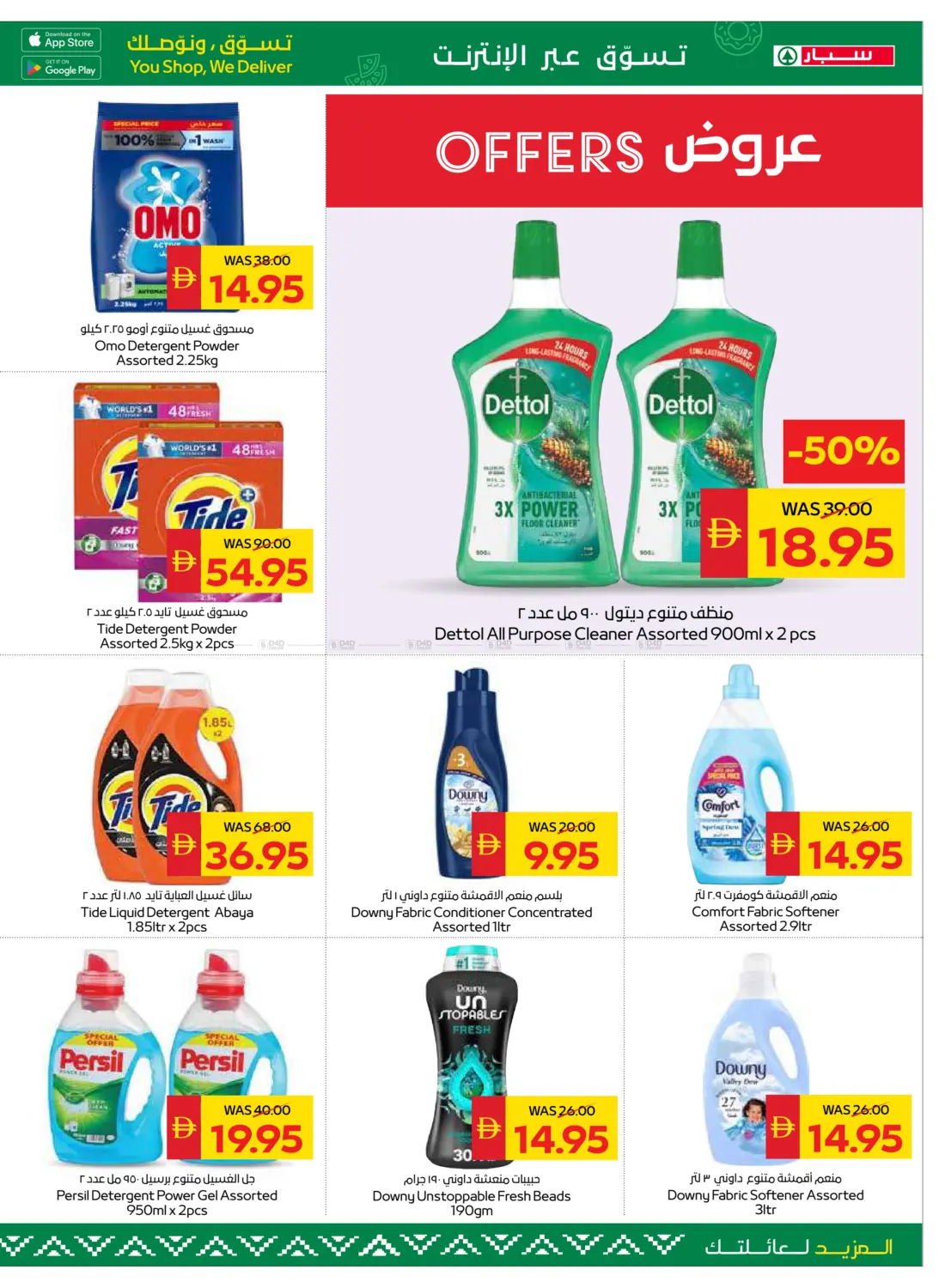 صفحة رقم 15 من Clearance Sale في سبار هايبرماركت