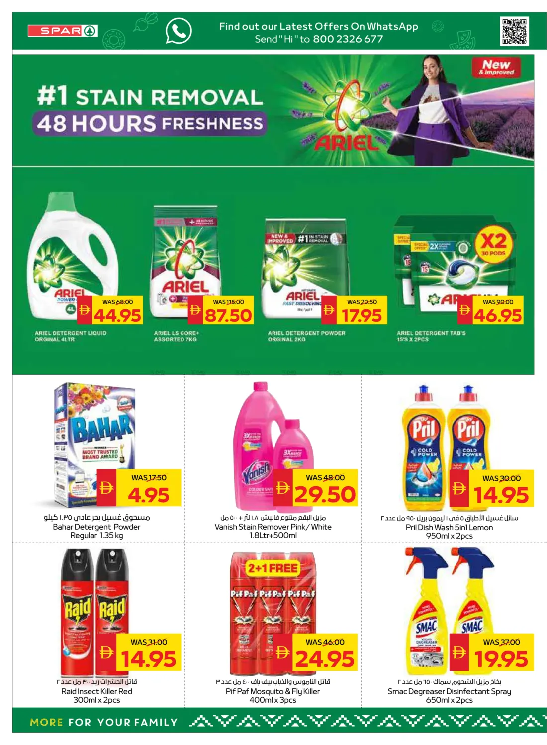 صفحة رقم 16 من Clearance Sale في سبار هايبرماركت