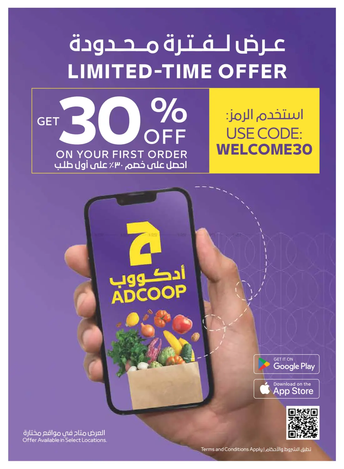 صفحة رقم 20 من Clearance Sale في سبار هايبرماركت