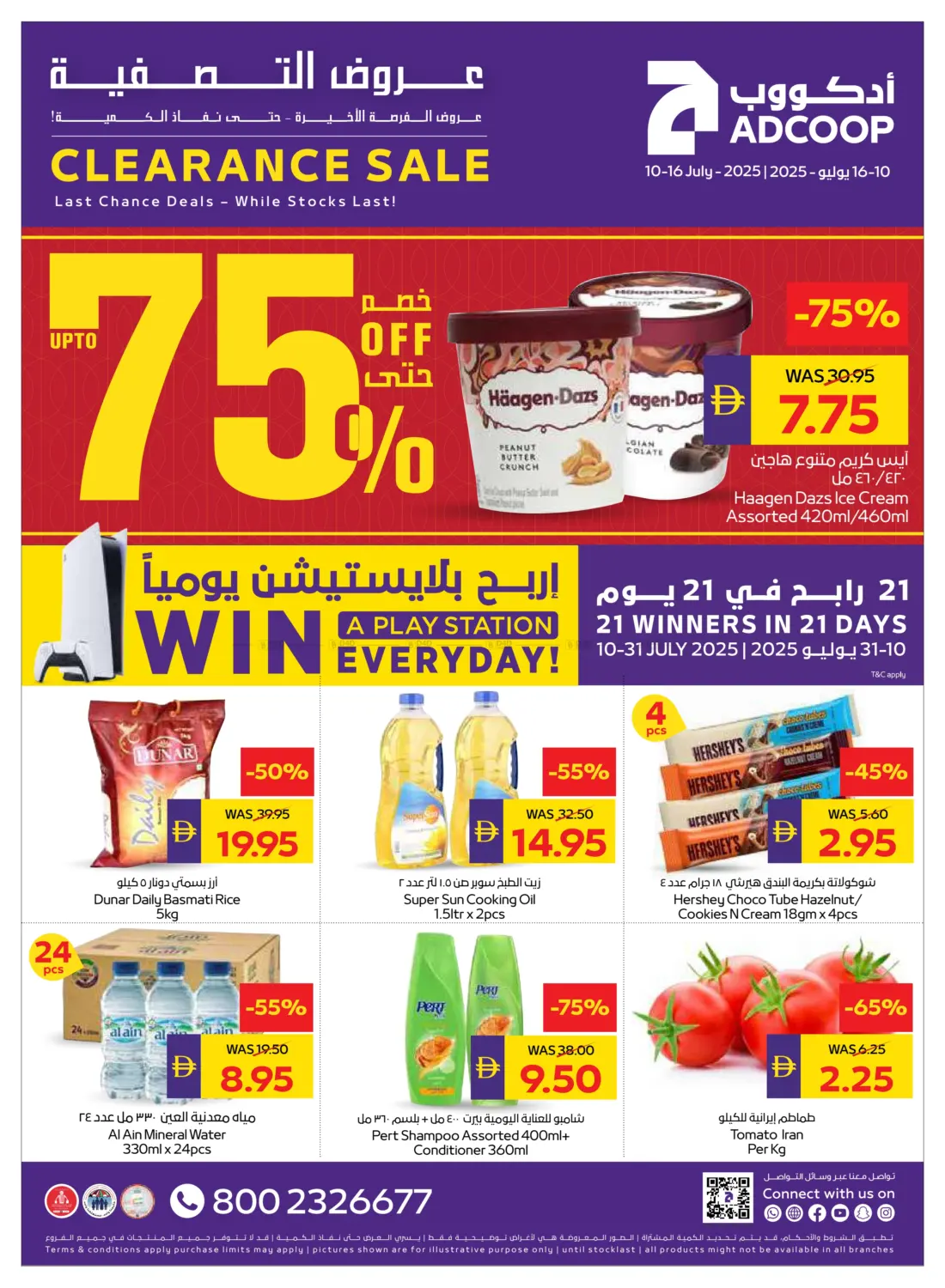 صفحة رقم 1 من Clearance Sale في أدكووب