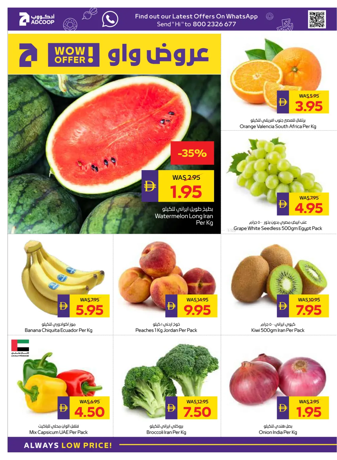 صفحة رقم 2 من Clearance Sale في أدكووب