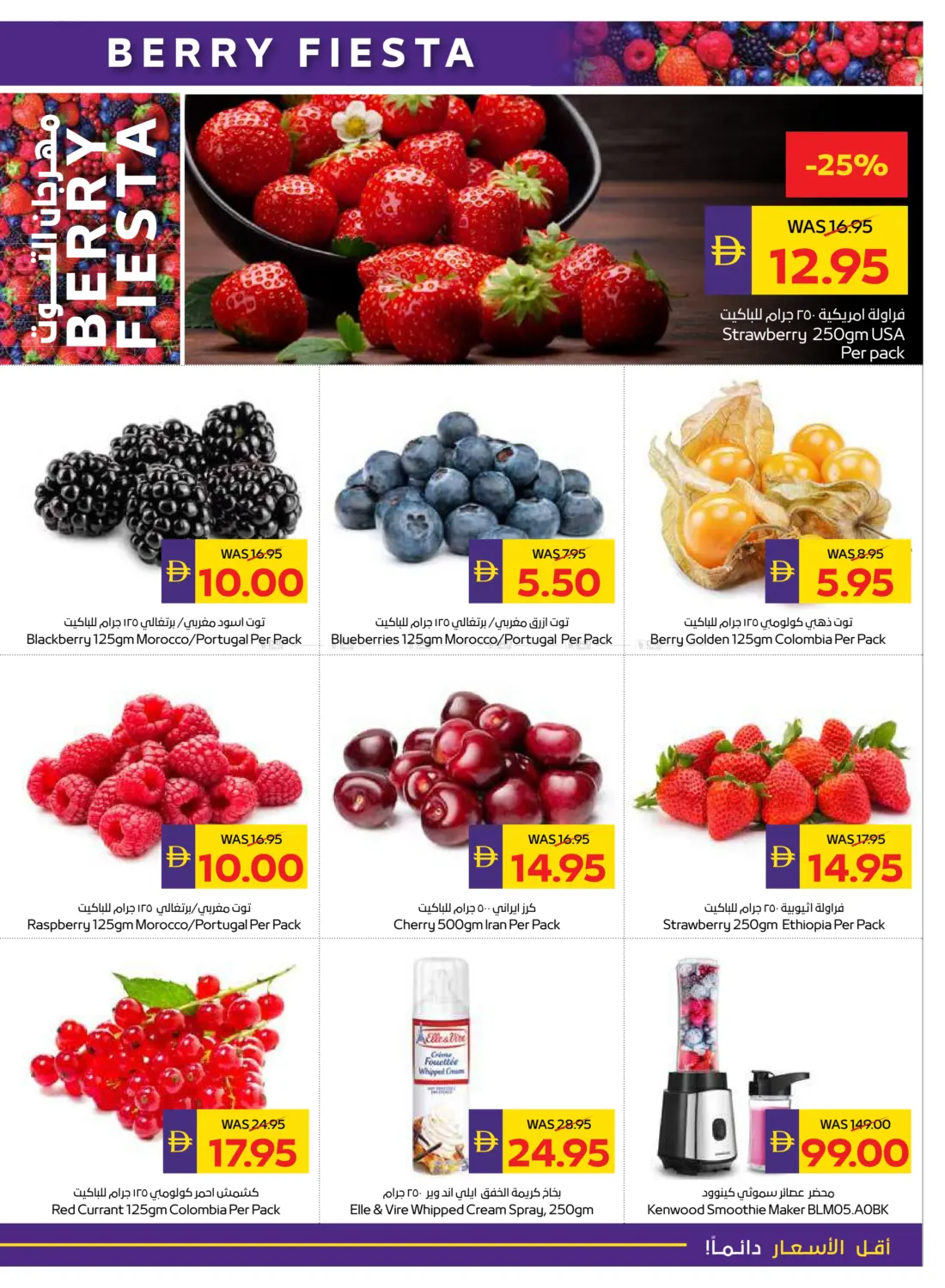 صفحة رقم 3 من Clearance Sale في أدكووب