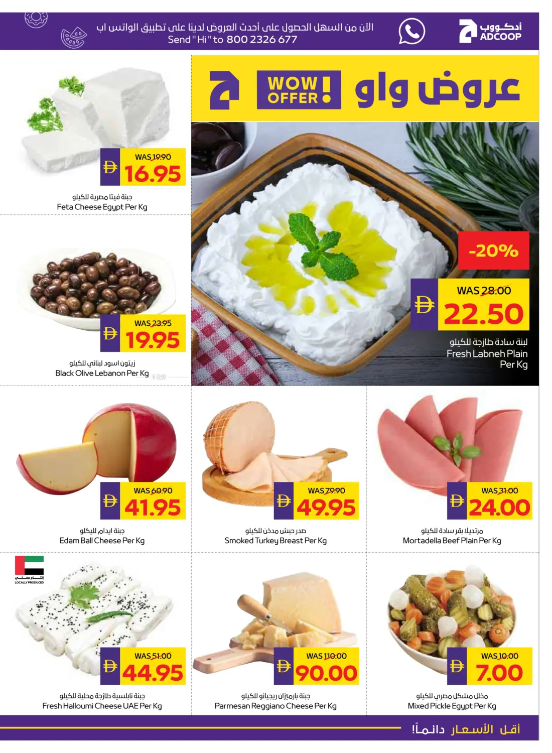 صفحة رقم 7 من Clearance Sale في أدكووب