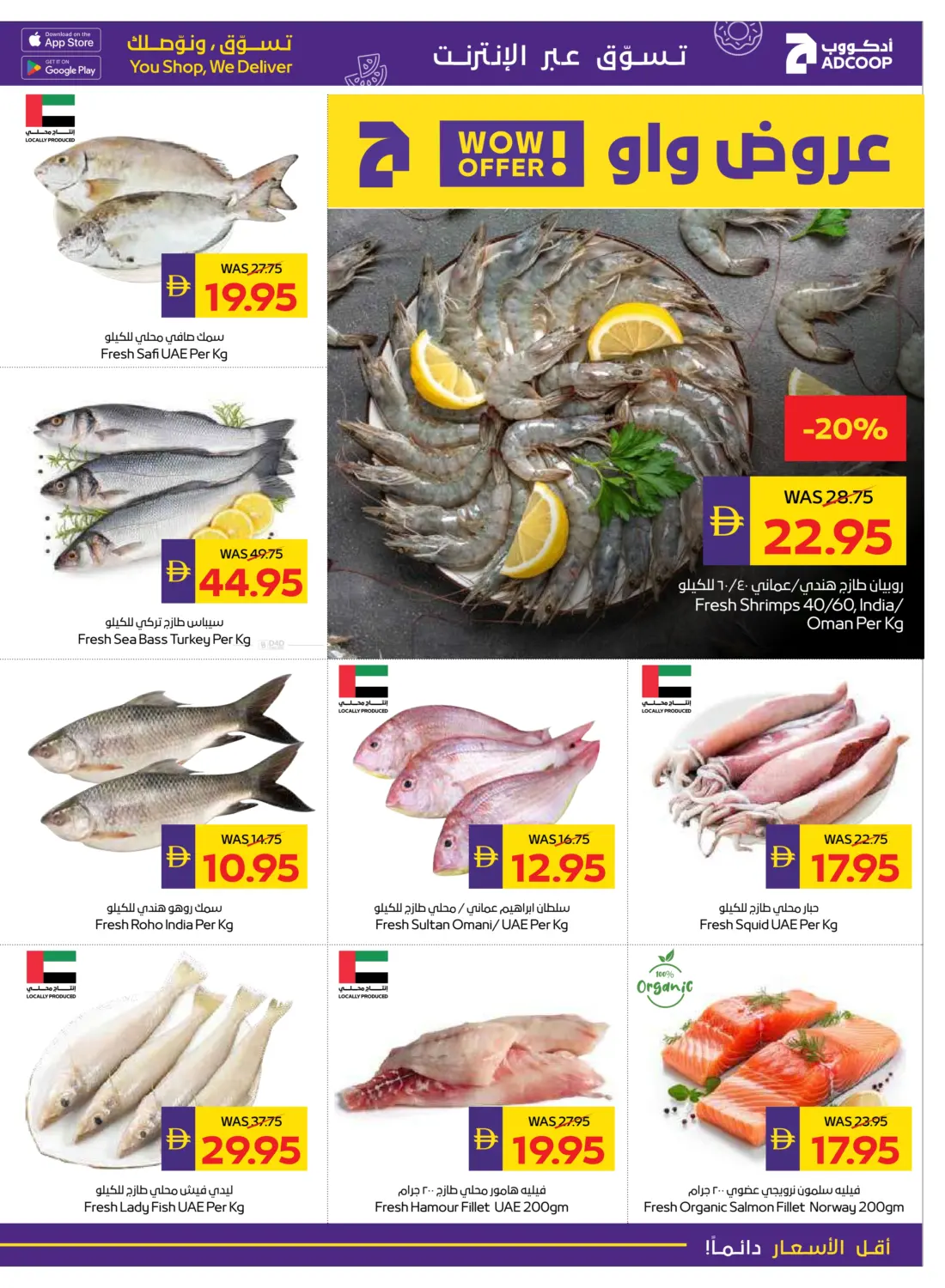 صفحة رقم 5 من Clearance Sale في أدكووب