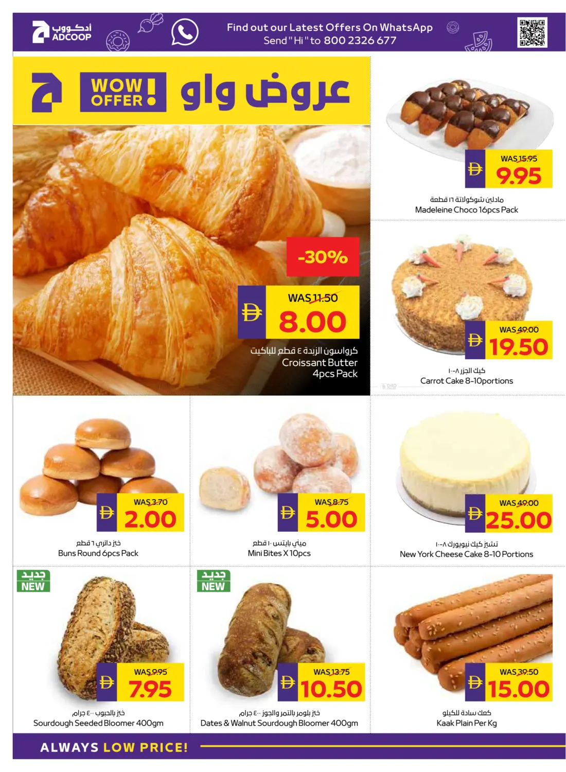 صفحة رقم 6 من Clearance Sale في أدكووب