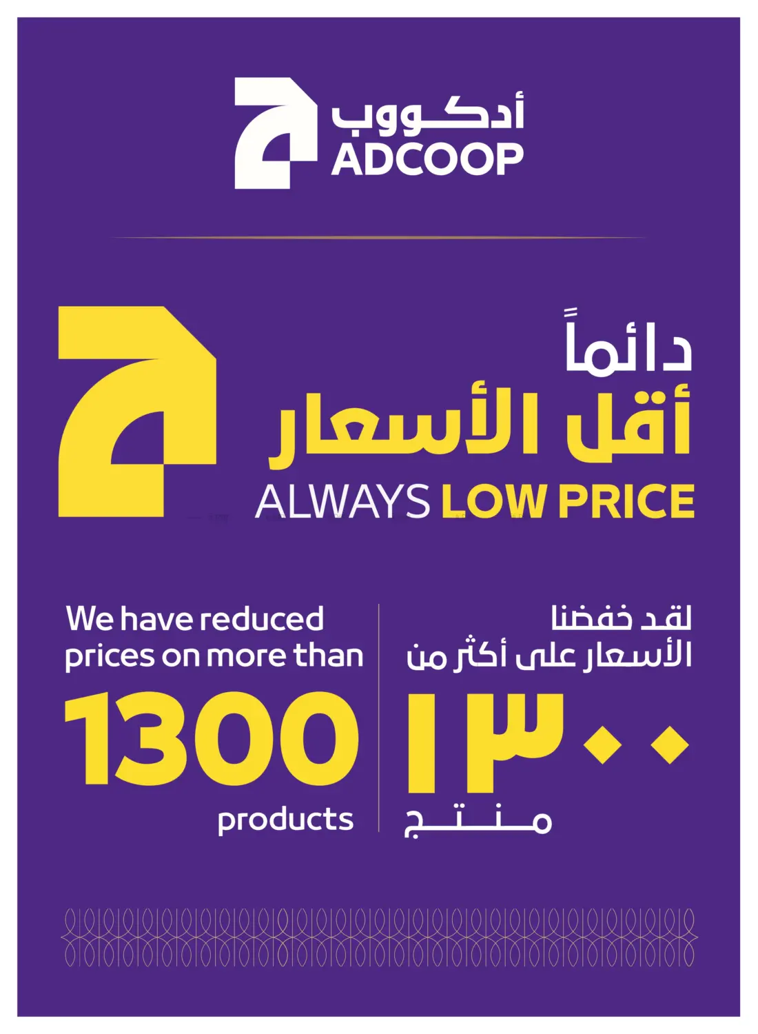 صفحة رقم 8 من Clearance Sale في أدكووب