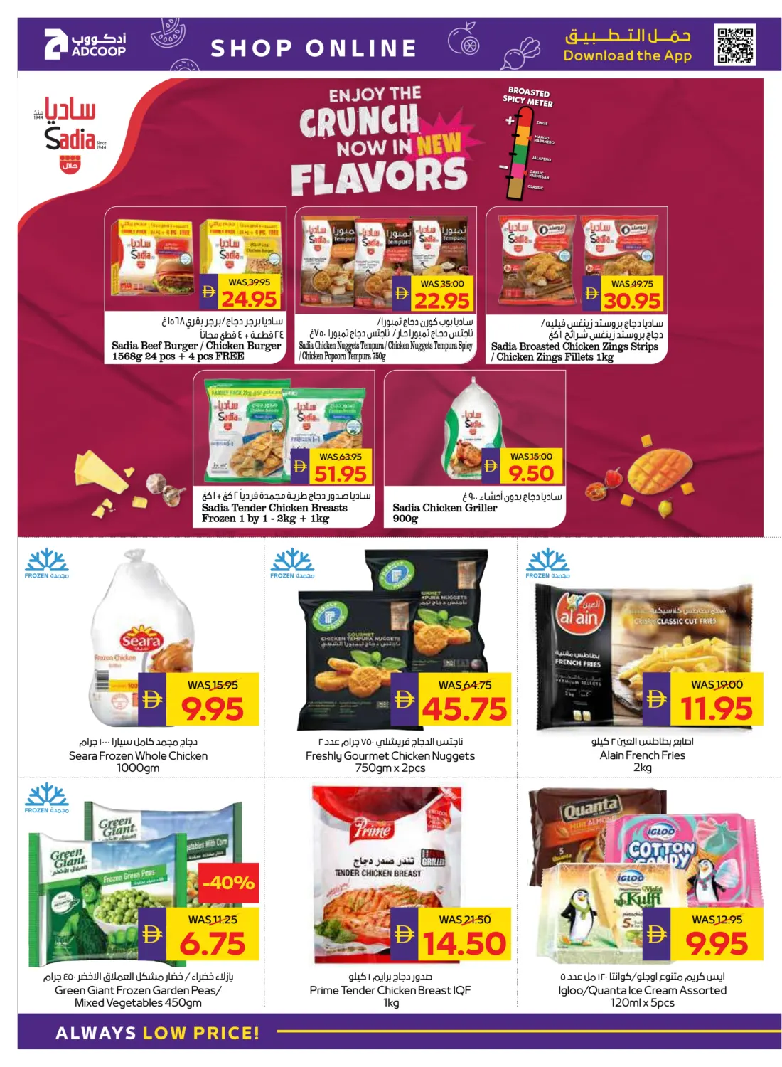 صفحة رقم 10 من Clearance Sale في أدكووب