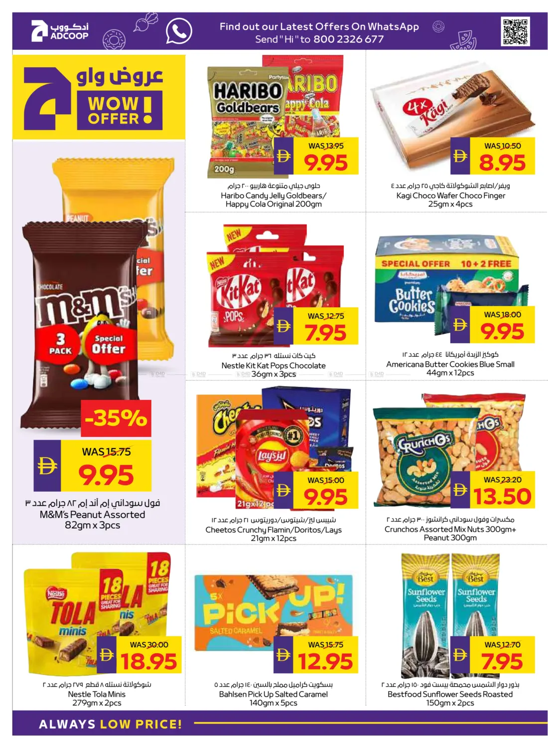 صفحة رقم 12 من Clearance Sale في أدكووب