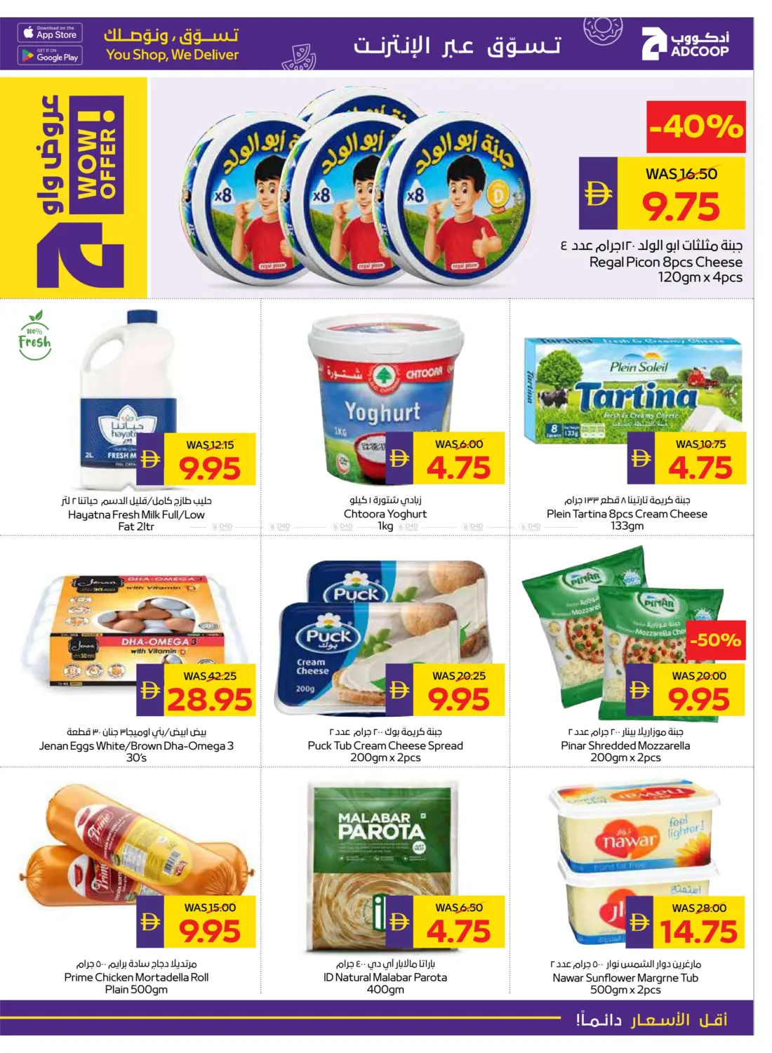صفحة رقم 9 من Clearance Sale في أدكووب